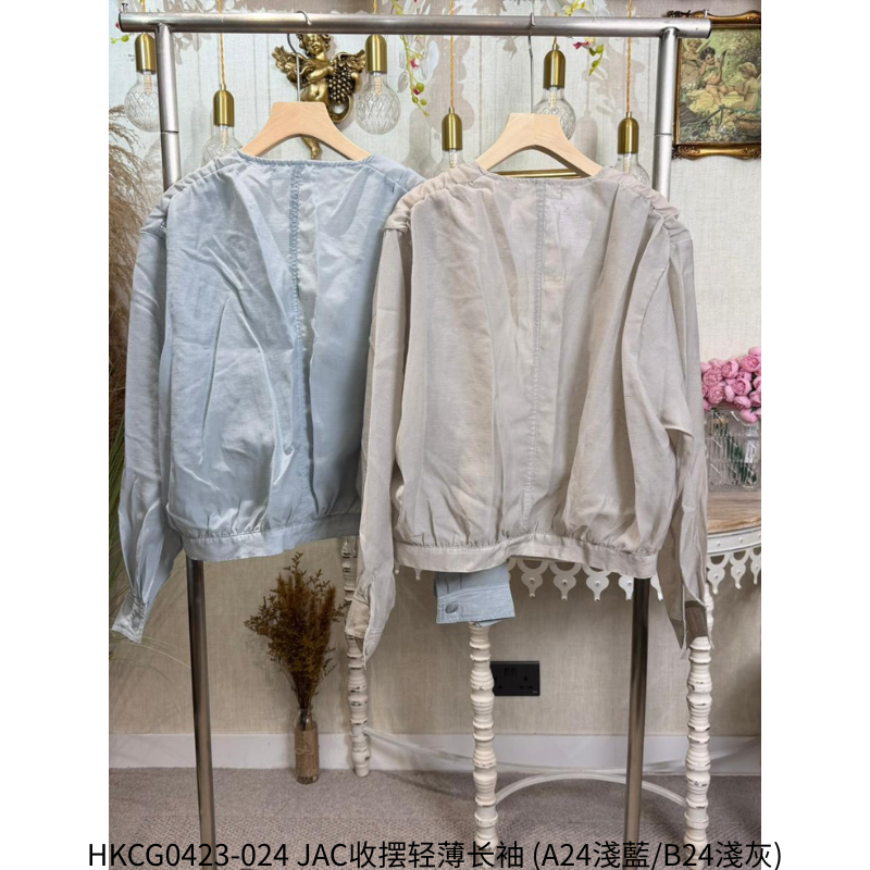 HKCG0423-024 JAC收擺輕薄長袖 (A24淺藍/B24淺灰)