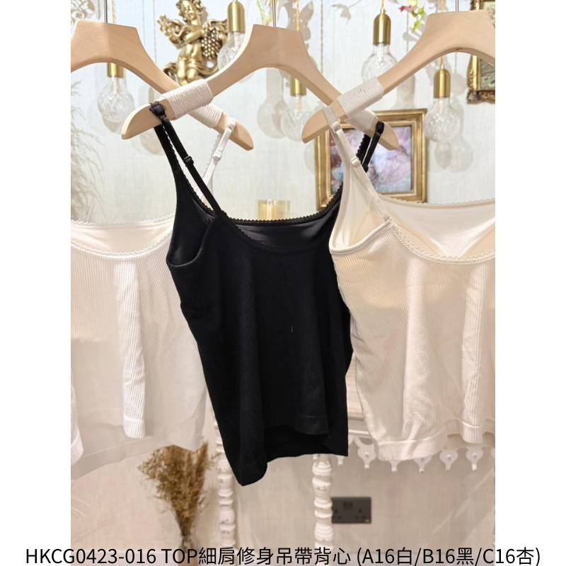 HKCG0423-016 TOP細肩修身吊帶背心 (A16白/B16黑/C16杏)