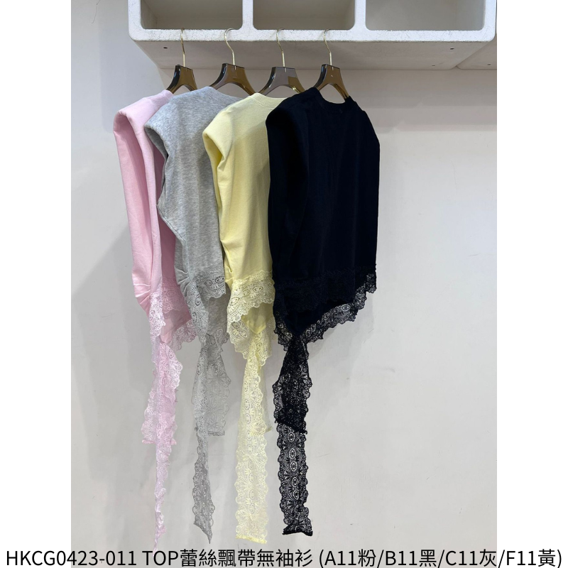HKCG0423-011 TOP蕾絲飄帶無袖衫 (A11粉/B11黑/C11灰/F11黃)
