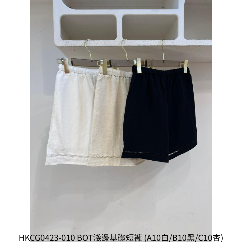 HKCG0423-010 BOT淺邊基礎短褲 (A10白/B10黑/C10杏)