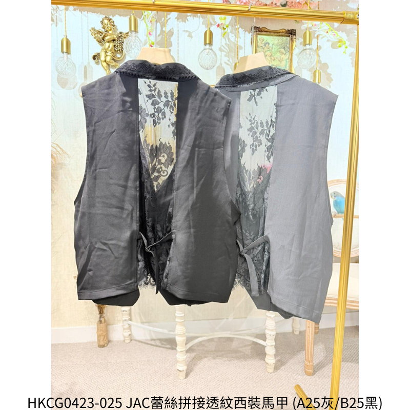 HKCG0423-025 JAC蕾絲拼接透紋西裝馬甲 (A25灰/B25黑)