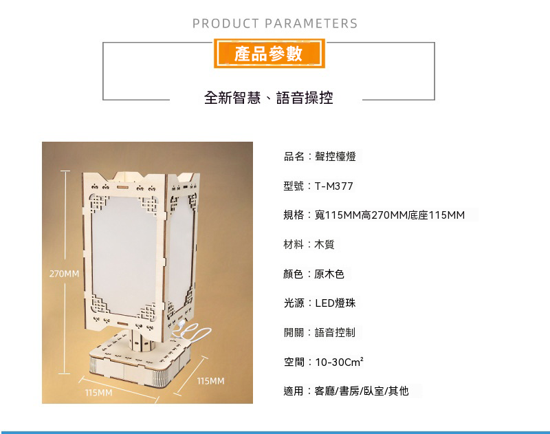 STEM 國風DIY檯燈USB LED小夜燈材料包 CH2637