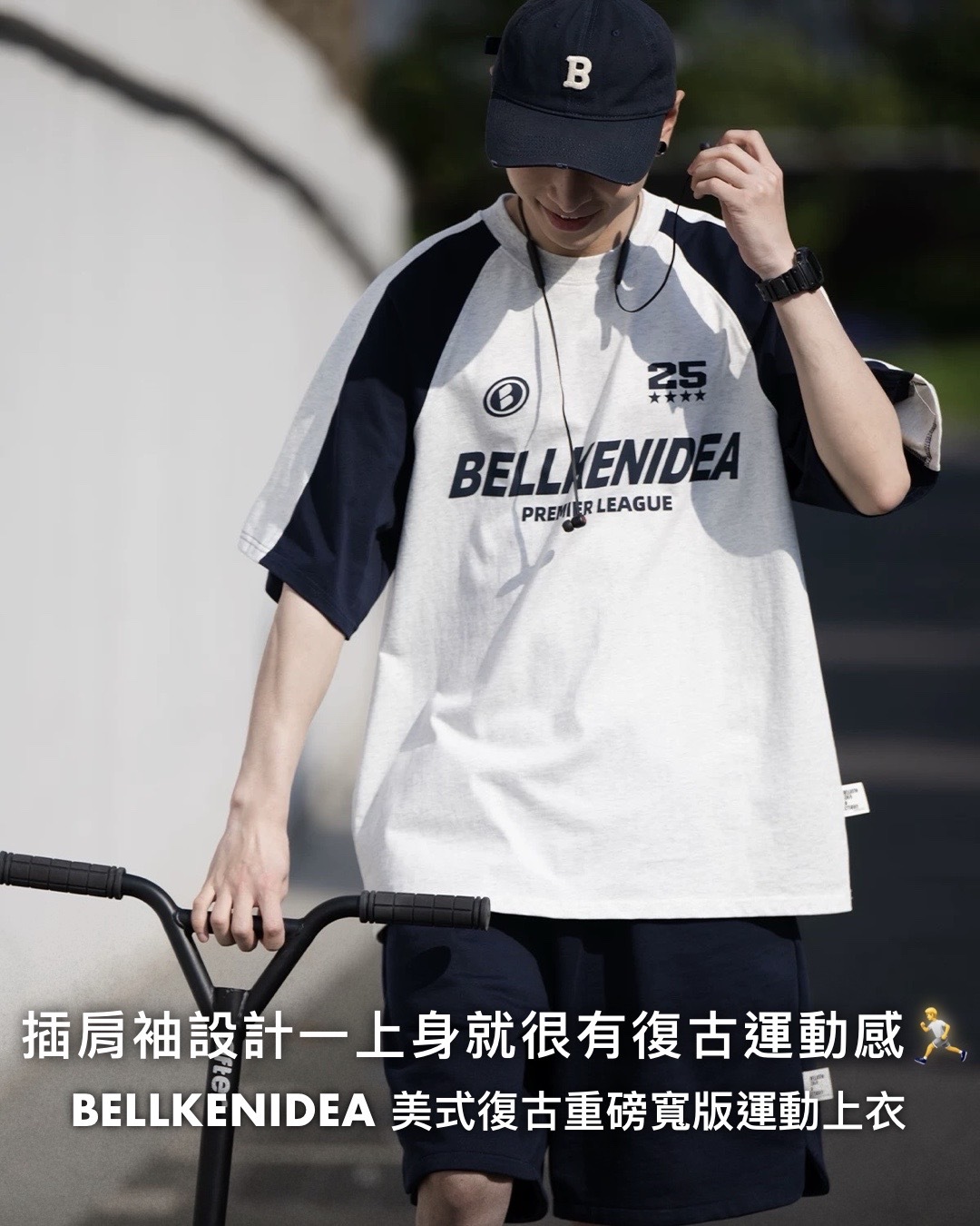 #預購 BELLKENIDEA  純棉重磅300g 經典復古 寬鬆運動 插肩袖球衣 兩色 BK049