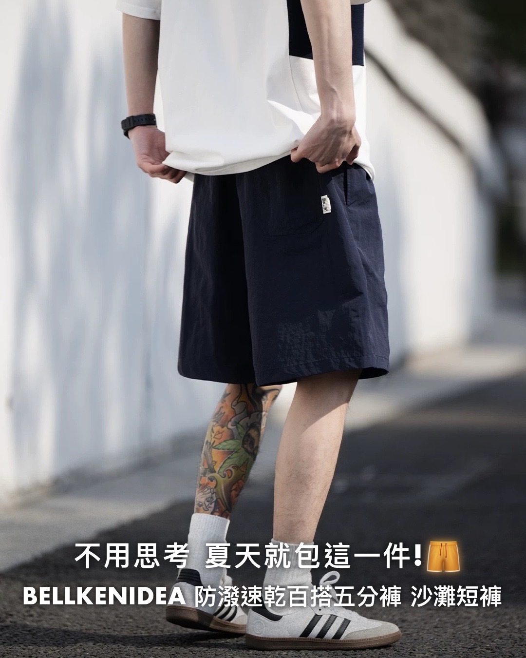 #預購 BELLKENIDEA 純色 速乾防潑 基礎廓形 寬鬆運動 休閒百搭 五分褲 沙灘短褲 五色 BK149