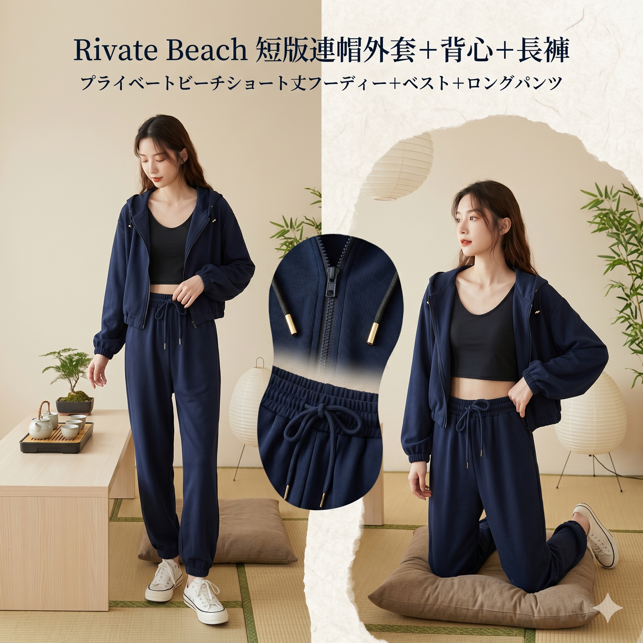 【現貨】J042203 rivate Beach 短版連帽外套＋背心＋長褲