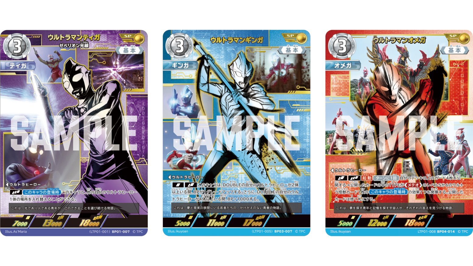 ULTRAMAN CARD GAME - LTP01 Limited Pack 2026 (Japanese Version)