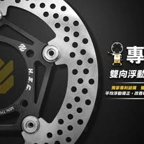 HSC (真) 雙向浮動碟盤