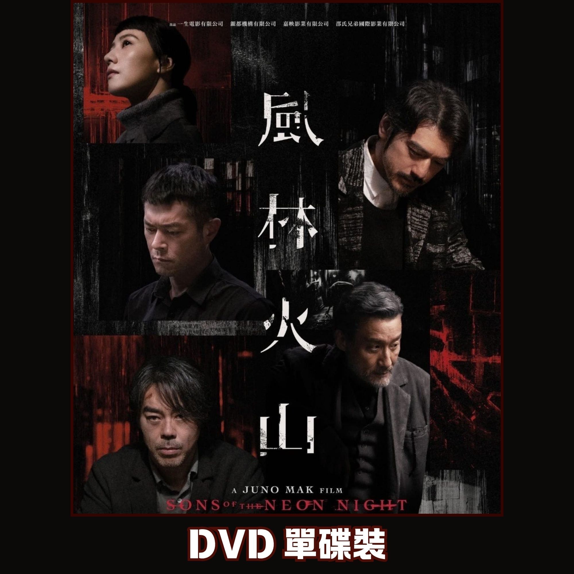 風林火山 (2025) (DVD) [5月8日推出]