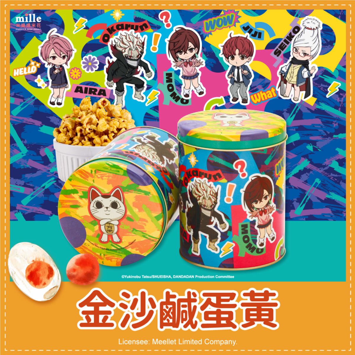 膽大黨Q版藍紫彩繪罐爆米花