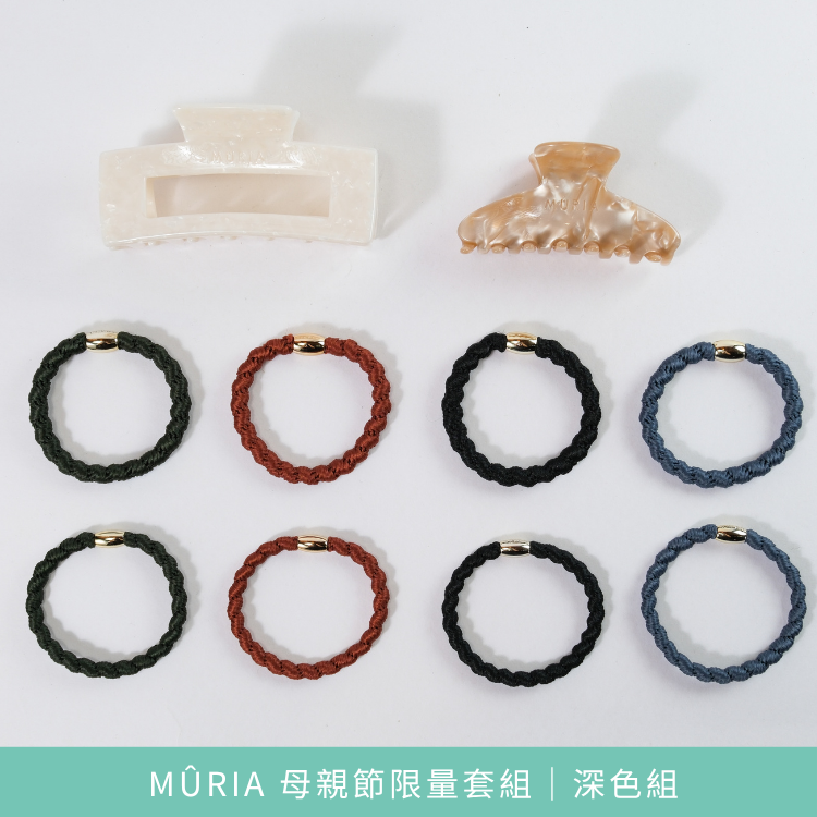 MÛRIA 母親節限量套組｜大髮圈＋小髮圈＋大抓夾＋小抓夾