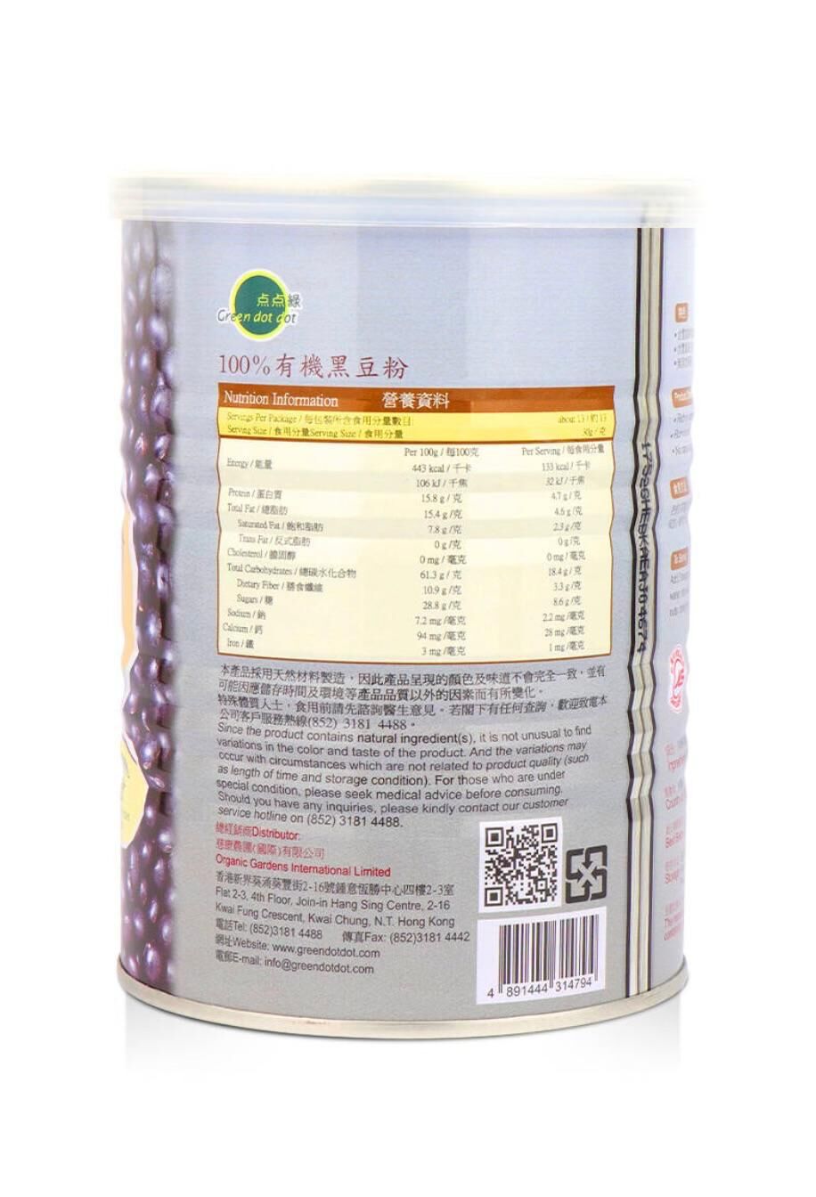 O1: 點點綠-100%有機黑豆粉 (400g)