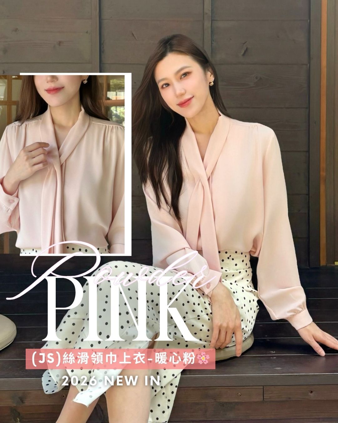 (JS)絲滑領巾上衣-暖心粉【 第一波優惠 $𝟏𝟓𝟖𝟎✨】