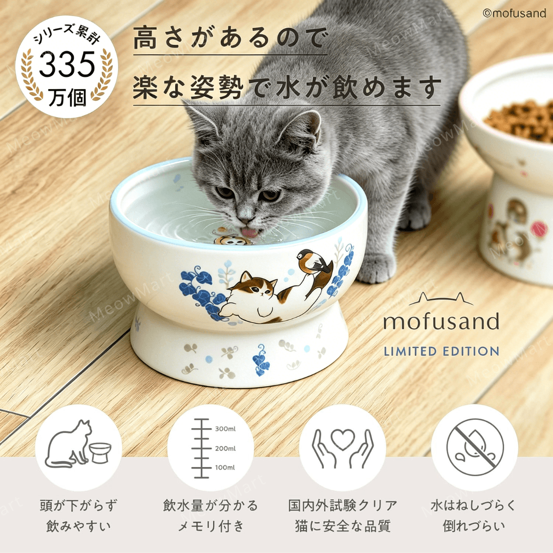 【日本Mofusand x 猫壱】2026限量版｜高腳水碗 (日本直送)