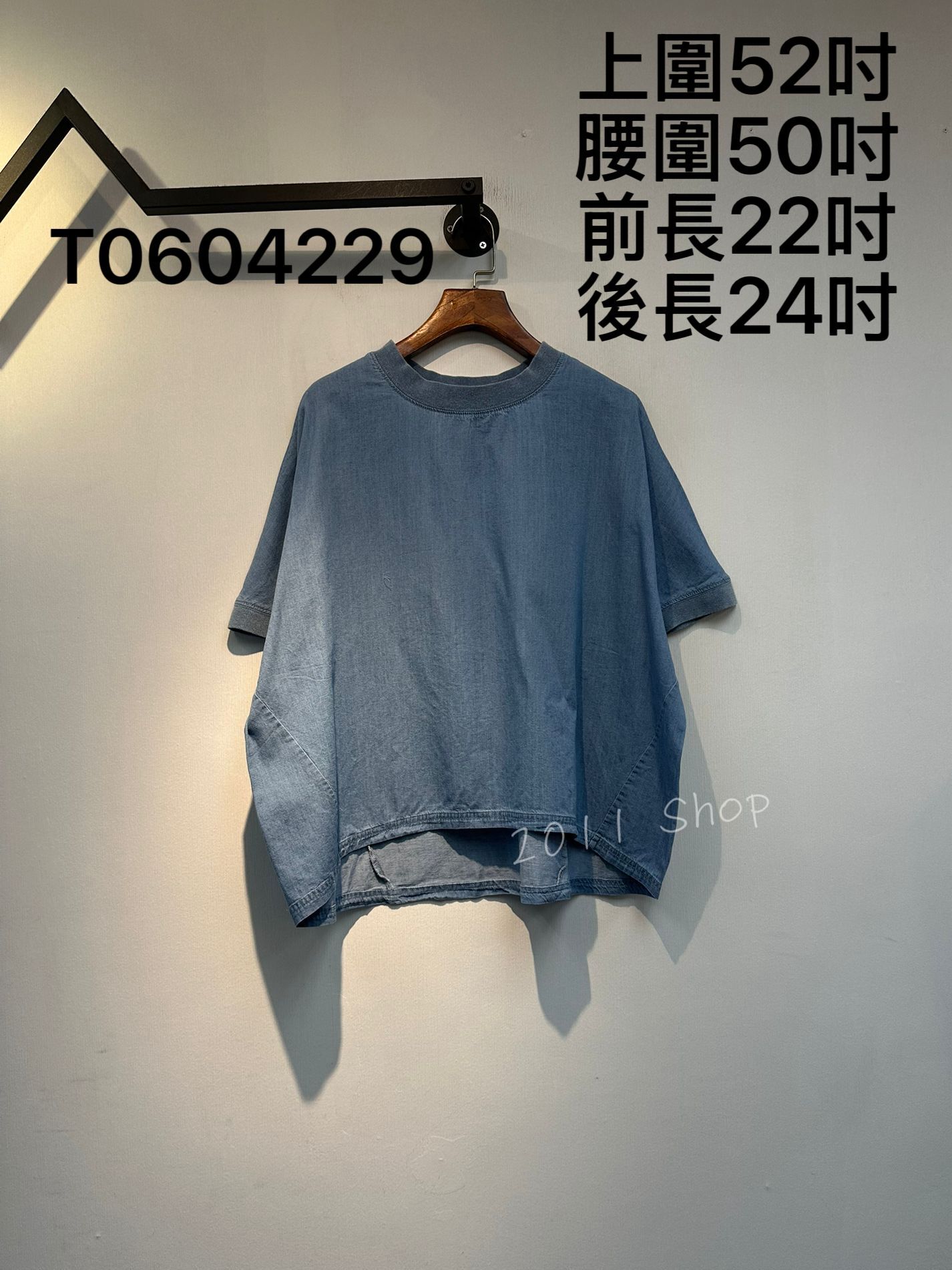 前短後長圓領牛仔色薄短袖TOP  上圍52吋 腰圍50吋 前長22吋 後長24吋  T0604229