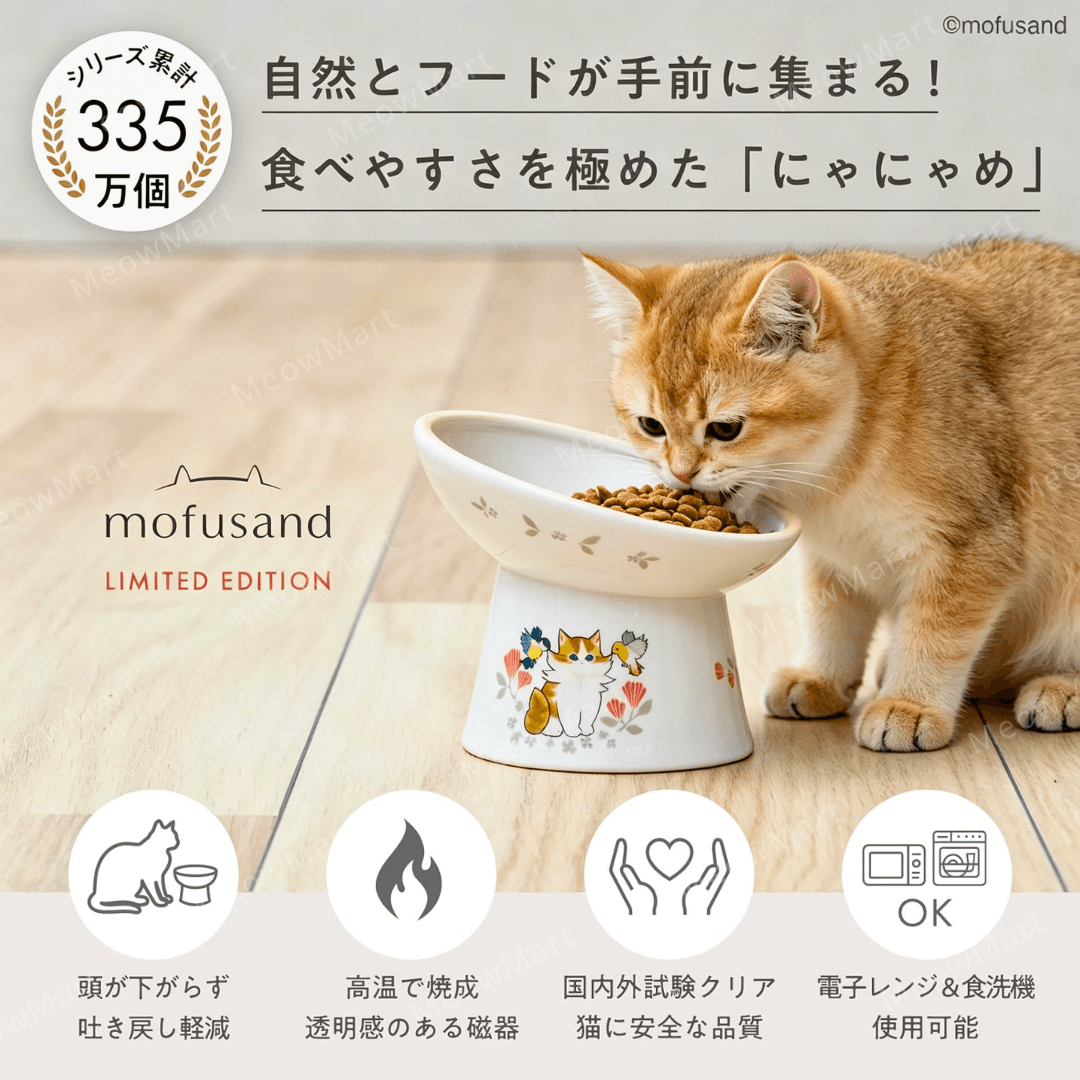 【日本Mofusand x 猫壱】2026限量版｜斜口高腳食物碗 (日本直送)