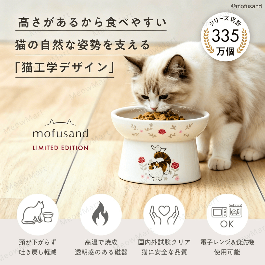 【日本Mofusand x 猫壱】2026限量版｜高腳食物碗 (日本直送)