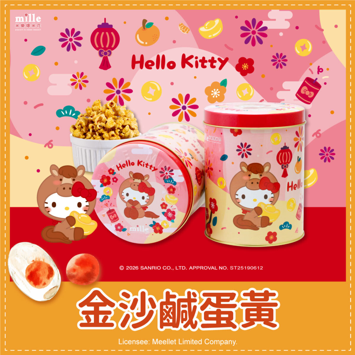 Hello Kitty紅馬年如意罐爆米花