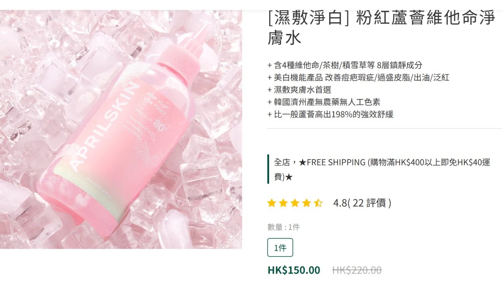 M21467  韓國 Aprilskin 粉紅蘆薈黏蛋白精華露 30ml