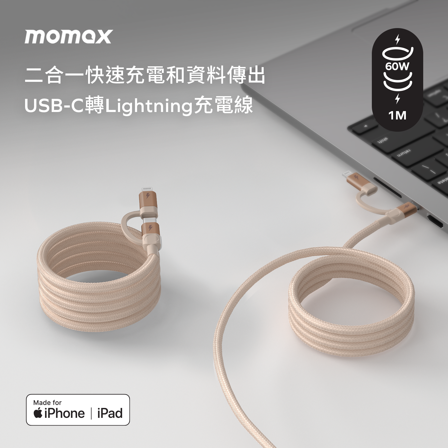 Mag.Link  MFI蘋果認證 USB-C to C & Lightning 60W磁吸連接線-(1m)-黑