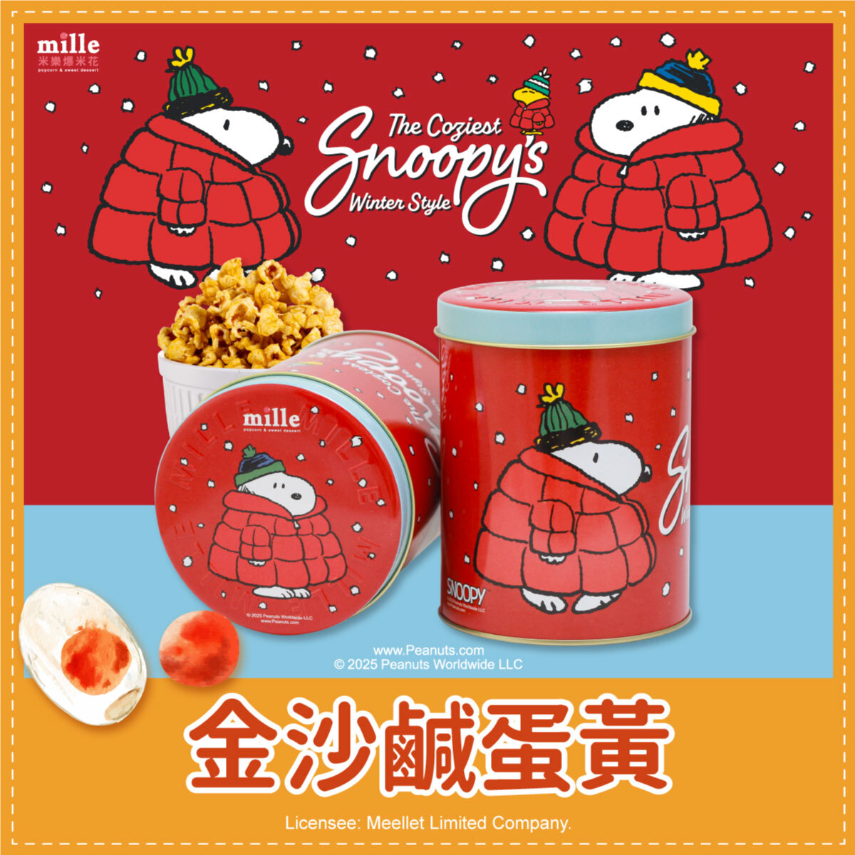 史努比紅冬天外套罐爆米花