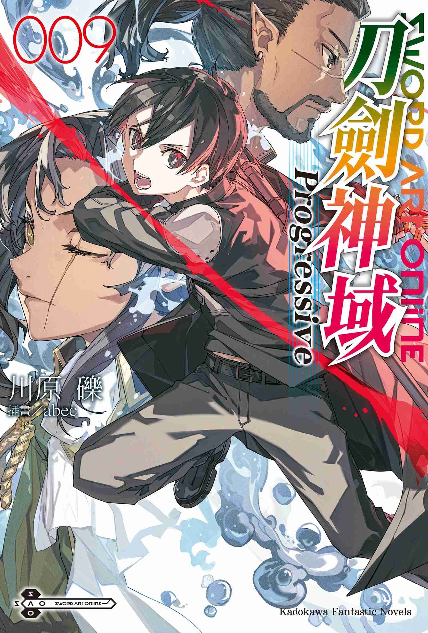 Sword Art Online刀劍神域 Progressive (9)