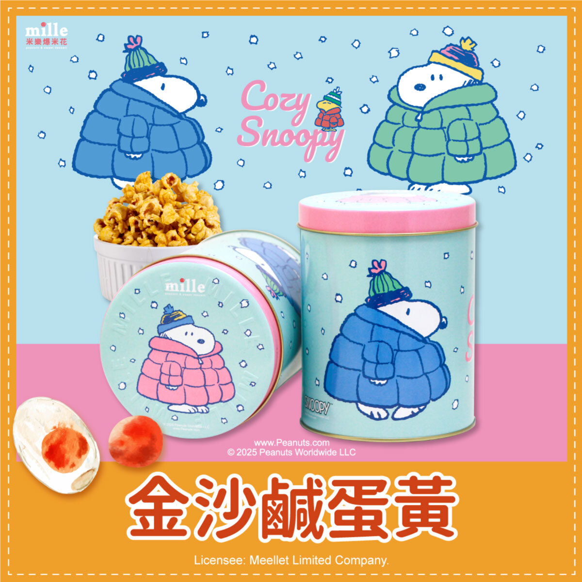 史努比藍冬天外套罐爆米花
