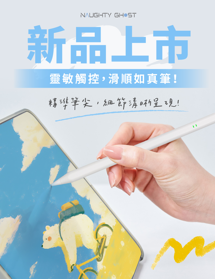 Oura磁吸主動式觸控筆(附贈筆頭)