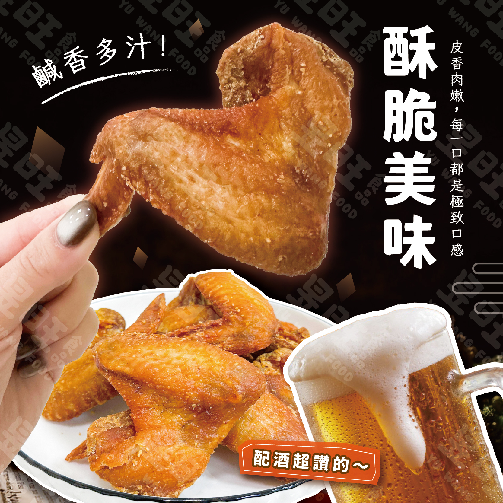 薄皮嫩雞