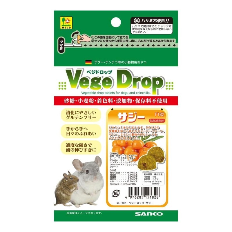 Sanko 沙棘果乾粒粒 - 50g