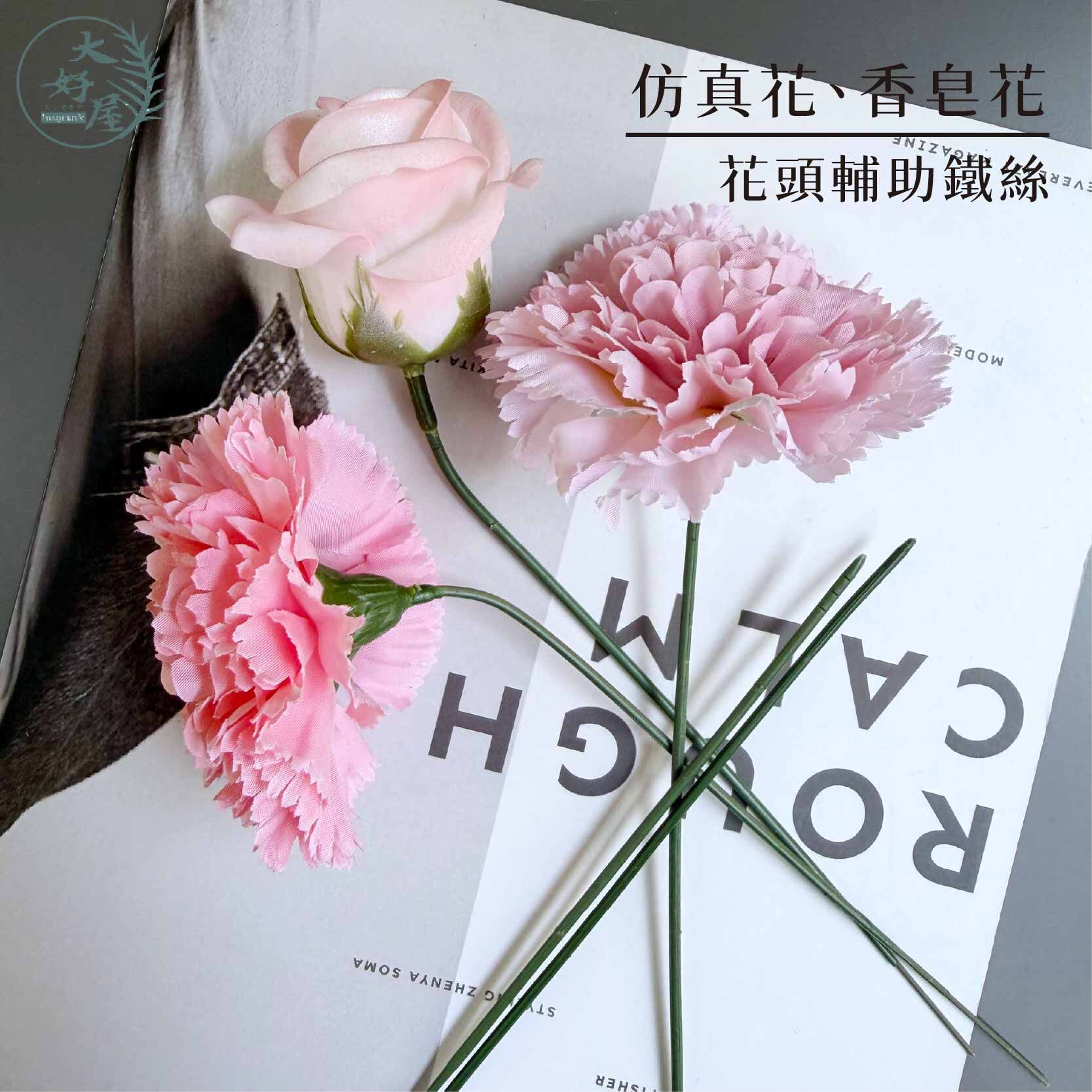 花頭專用包膠鐵絲