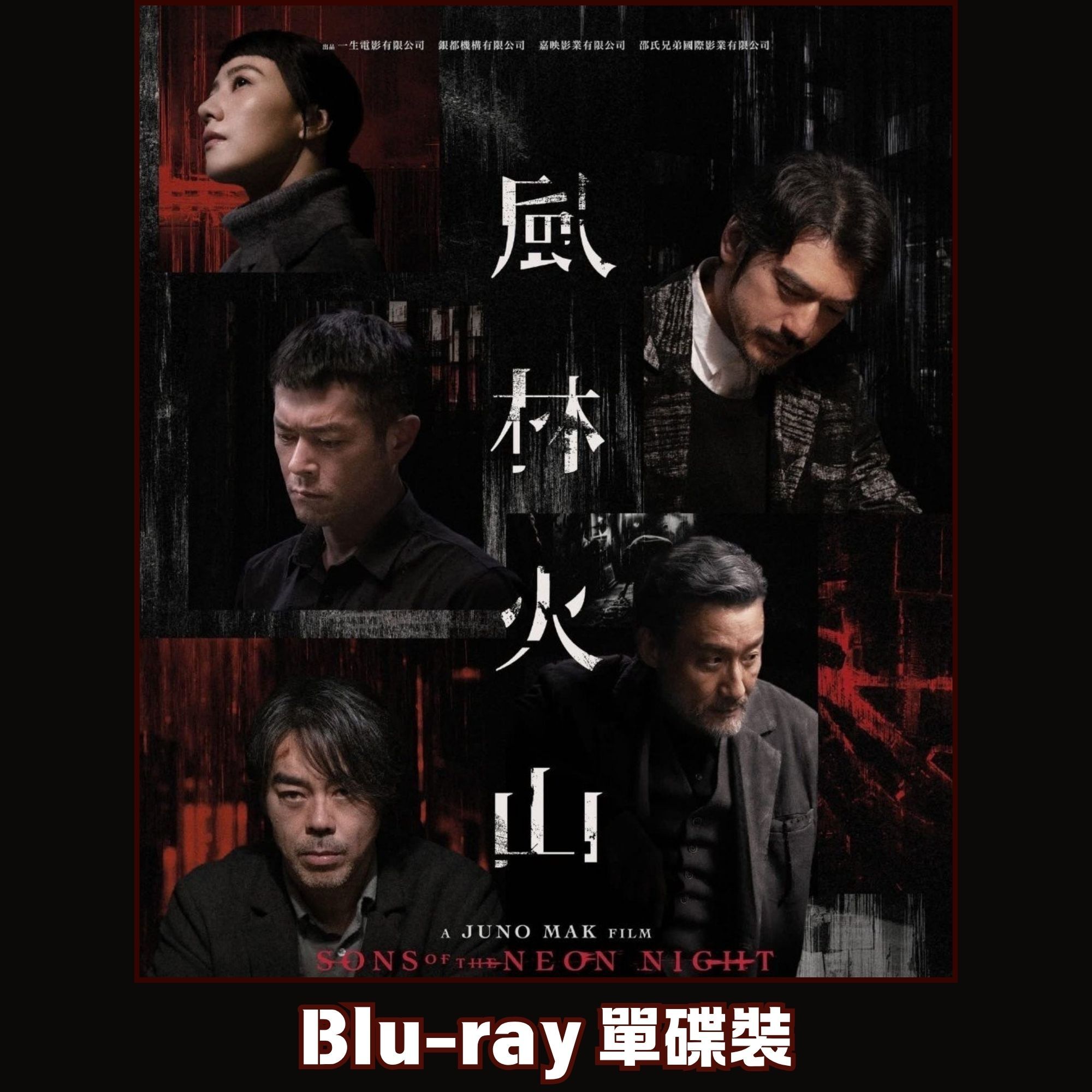 風林火山 (2025) (Blu-ray) [5月8日推出]