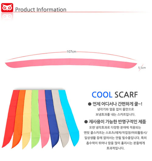 N-rit Ice Mate Ice Scarf NSC303