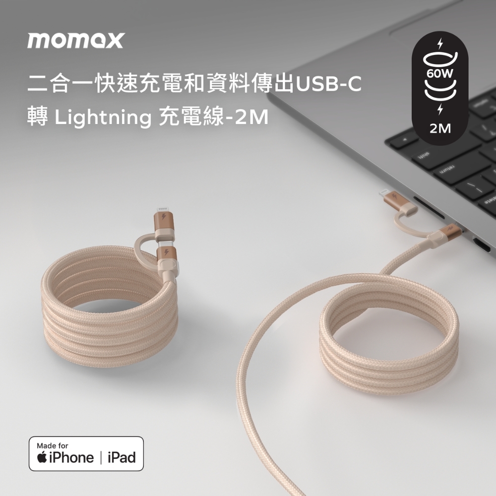 Mag.Link  MFI蘋果認證 USB-C to C & Lightning 60W磁吸連接線-(2m)-黑