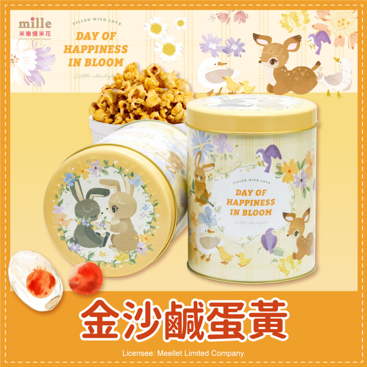 wwiinngg黃幸福動物花園罐爆米花