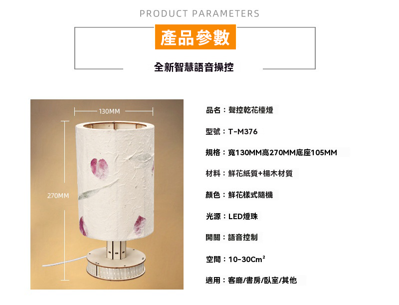 STEM押花檯燈風DIY手工乾燥花USB ED小夜燈材料包 CH2638