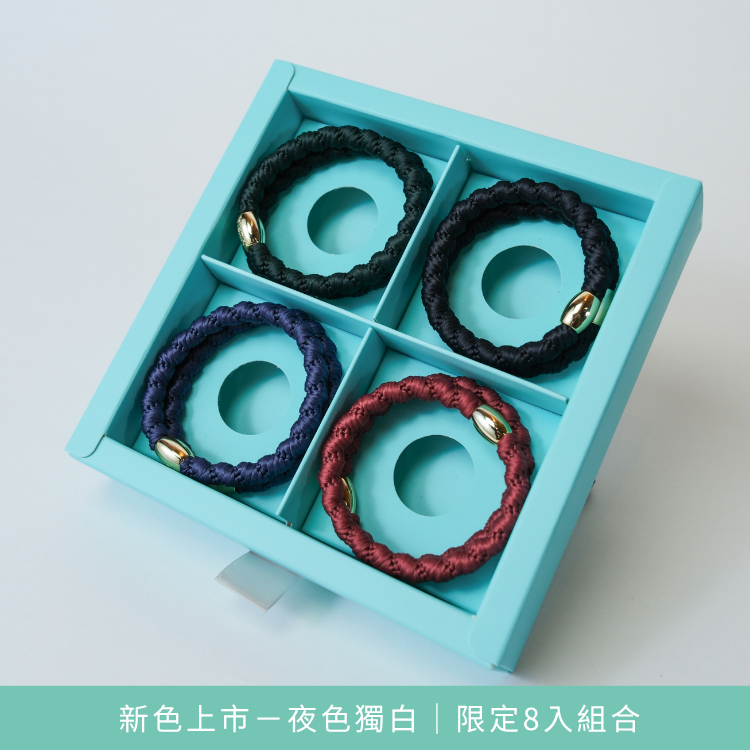 【限定8入】 MÛRIA 大髮圈｜夜色獨白