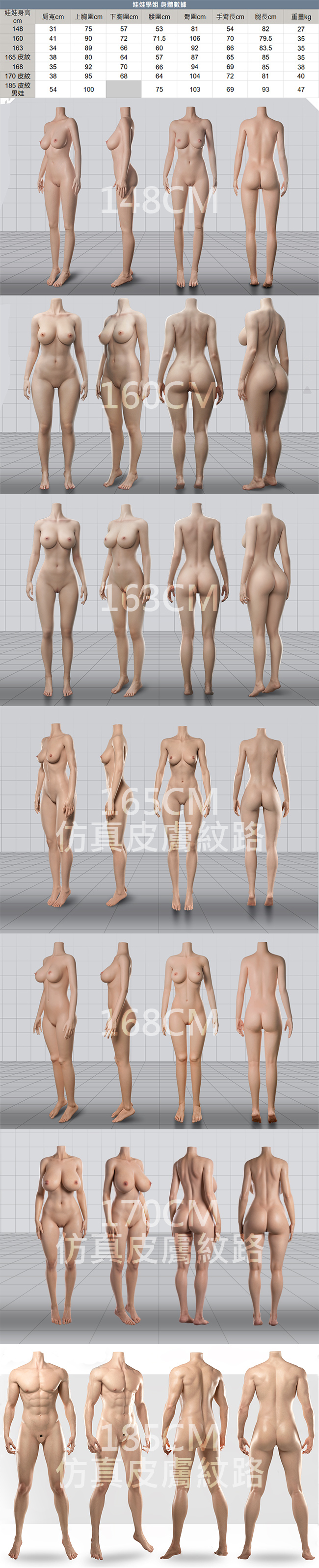 娃娃學姐實體娃娃 規格數據及客製選項 DOLL SENIOR customize