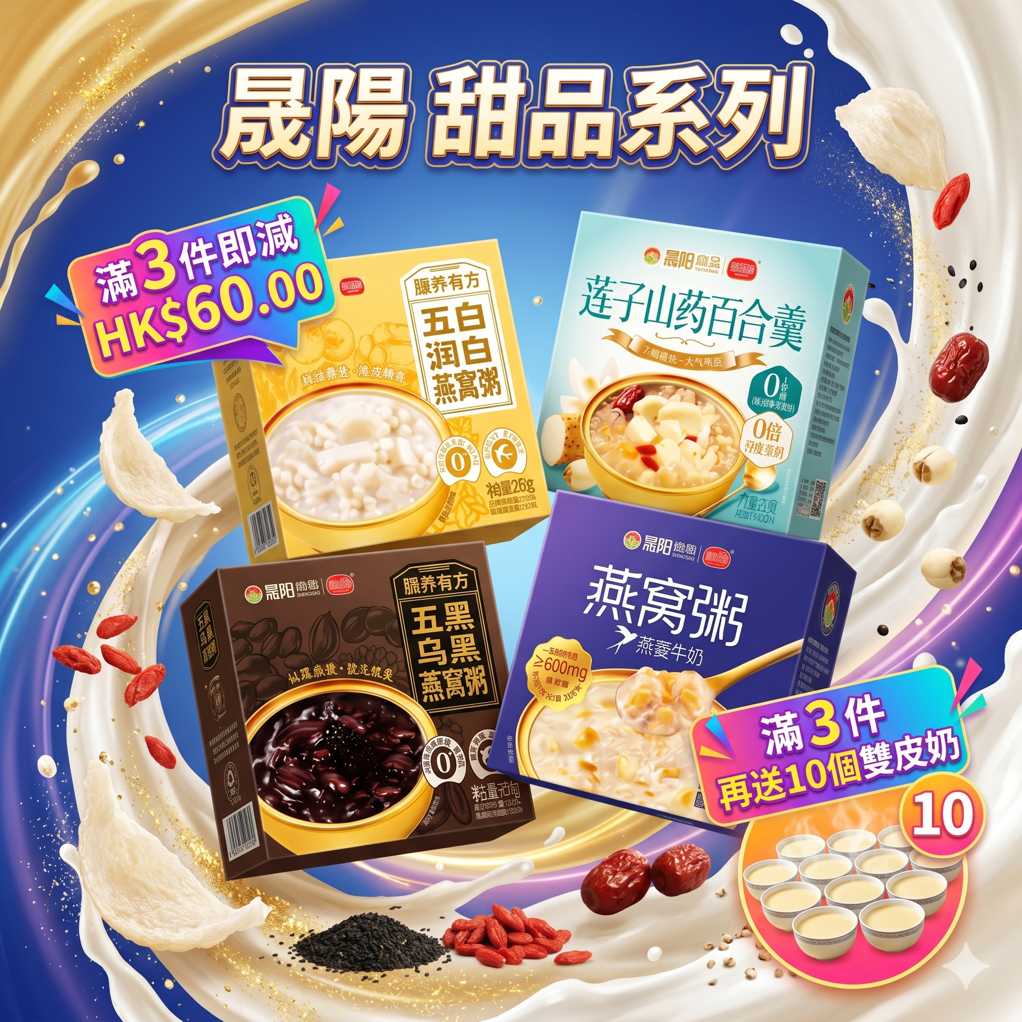 【現貨】晟陽 LX042228 甜品系列