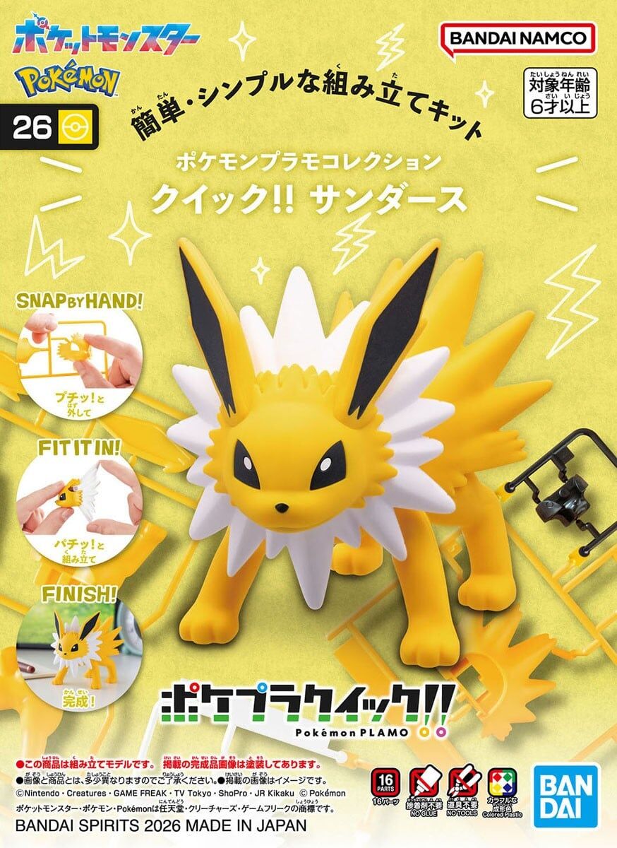 BANDAI 代理版 組裝模型 Pokémon PLAMO 收藏集 快組版!! 26 雷伊布