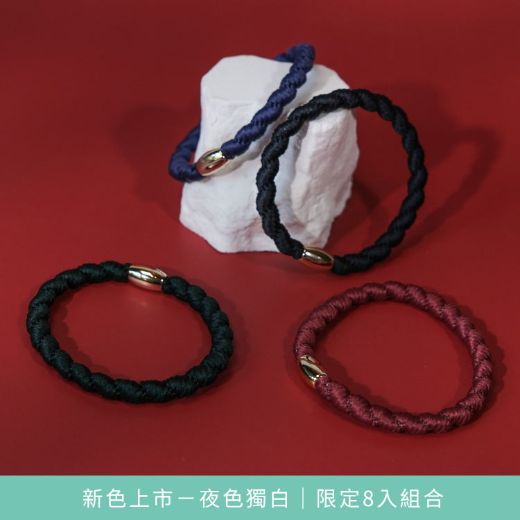 【限定8入】 MÛRIA 小髮圈｜夜色獨白