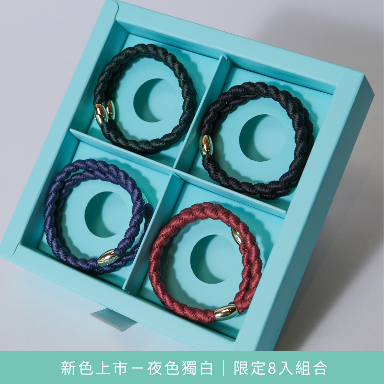 【限定8入】 MÛRIA 小髮圈｜夜色獨白
