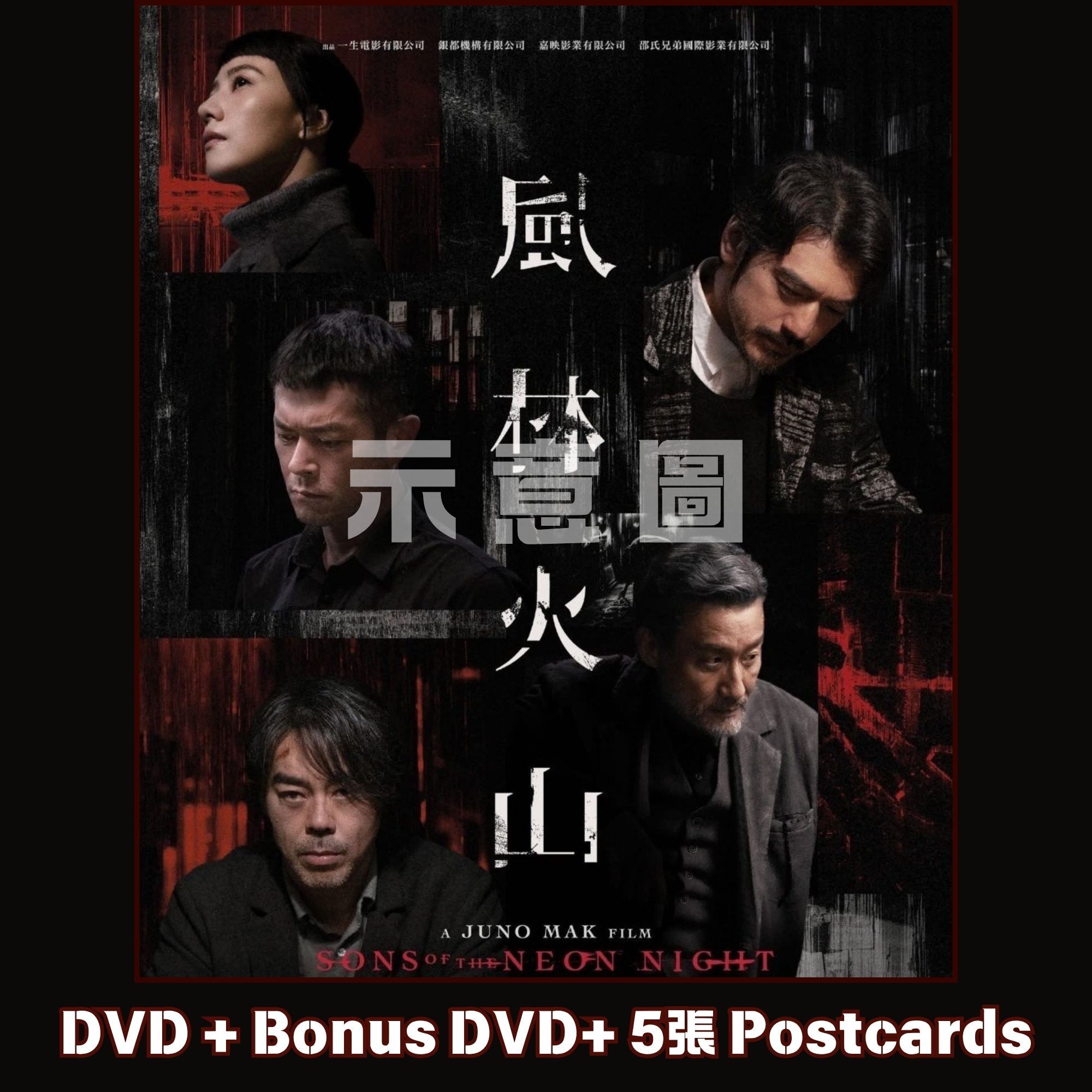 風林火山 (2025) (DVD + Bonus DVD + 5張 Postcards) [5月8日推出] (封面待定)