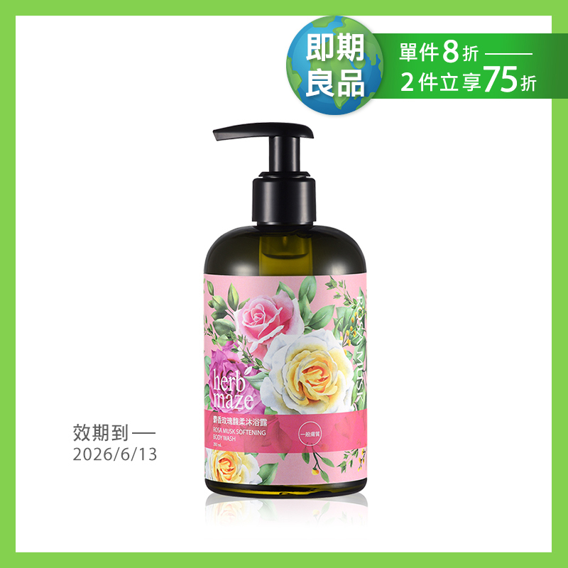 麝香玫瑰馥柔沐浴露350ml (效期2026/6/13)