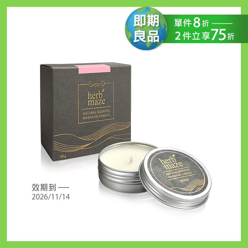 橙花 天然香氛精油按摩蠟燭55g-月光