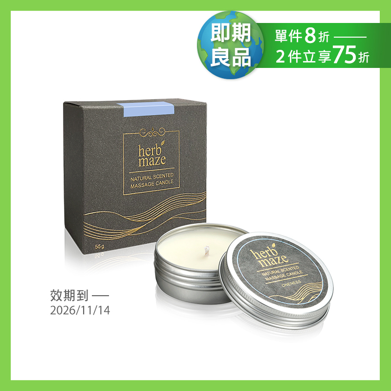 茉莉花香  天然香氛精油按摩蠟燭55g-初心