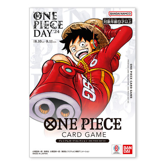 現貨 OPCG ONE PIECE CARD GAME PREMIUM CARD COLLECTION -ONE PIECE DAY’24- 海賊王咭牌遊戲 豪華咭組 2024年海賊王日 行版