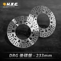 HSC 固定碟 煞車碟盤