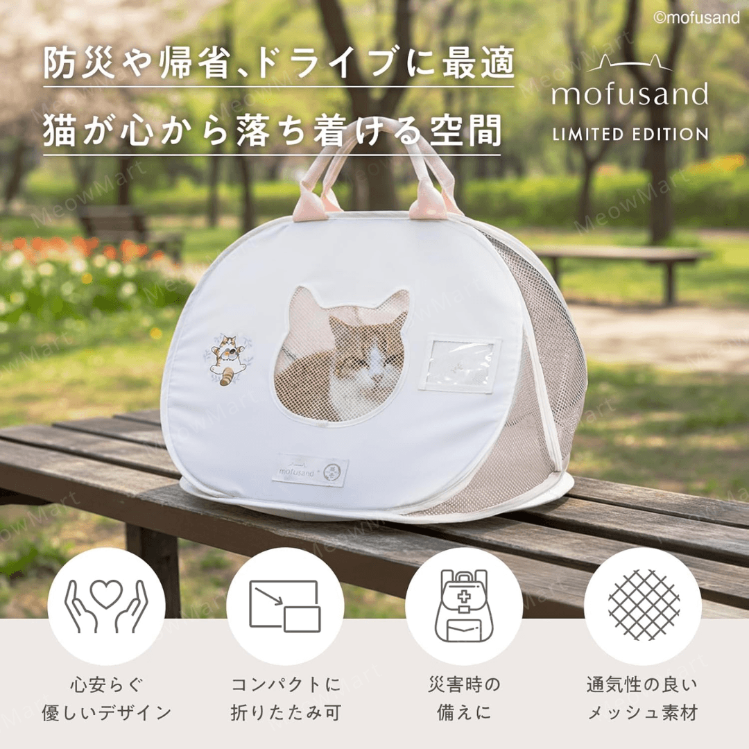 【日本Mofusand x 猫壱】2026限量版｜寵物外出袋 (日本直送)