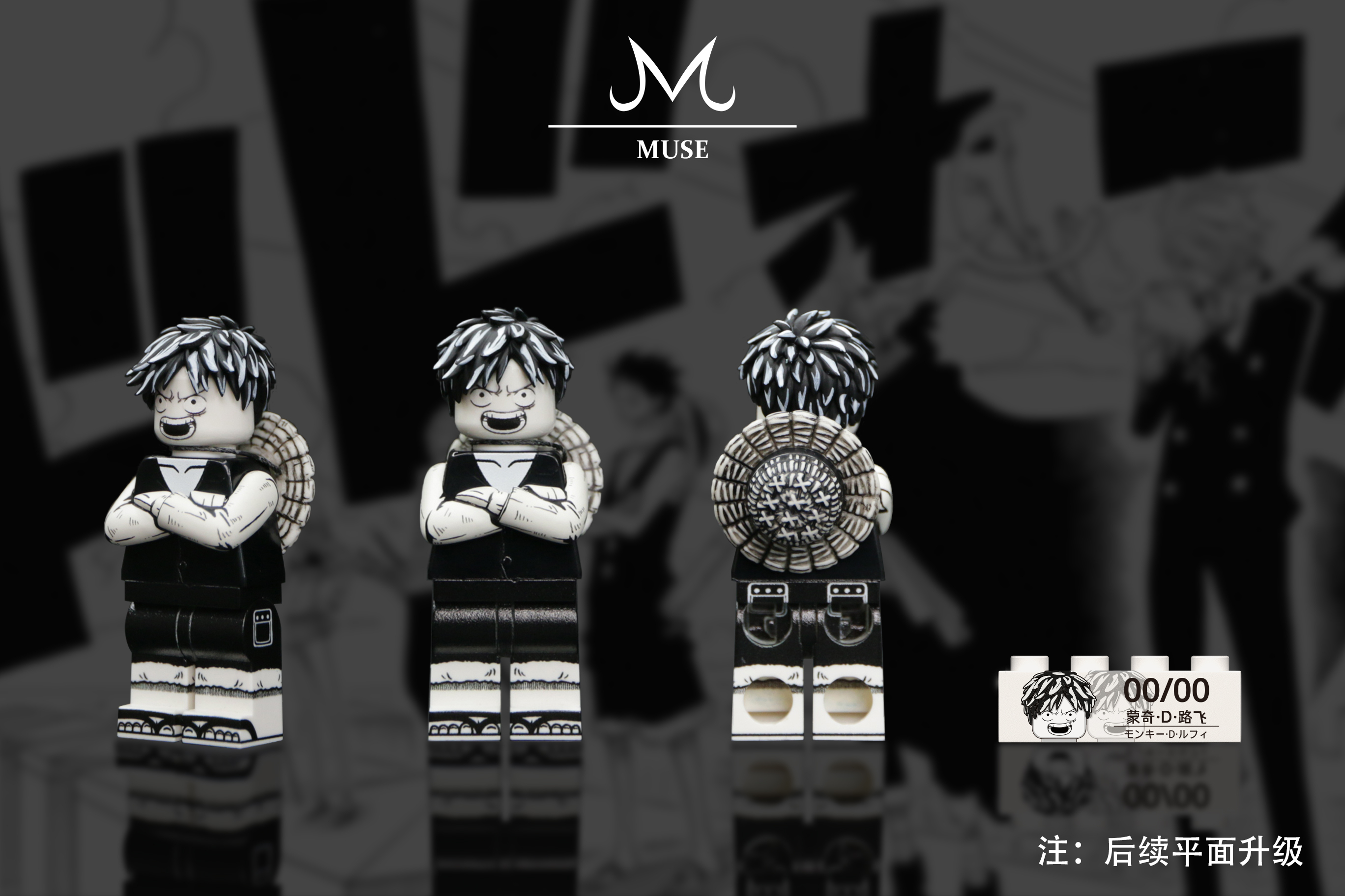 【Preorder】【Feelings】Luffy (Comic Version)