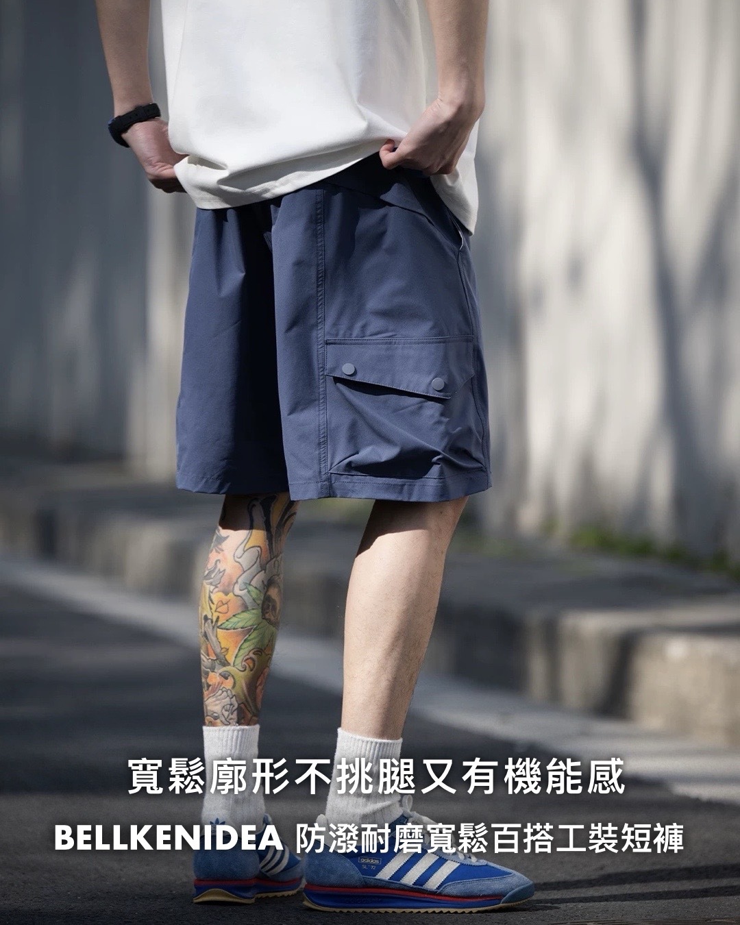#預購 BELLKENIDEA 透氣吸濕 防潑水 耐磨 寬鬆廓型 撞色腰帶 工裝短褲 三色 BK250